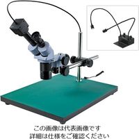ホーザン 実体顕微鏡(PC用) L-KIT758 1個（直送品）