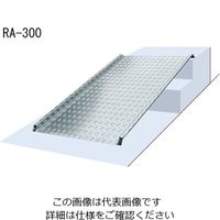 イーストアイ ESK スライド スロープ ESK300 アルミ 1.5 ～ 3m イーストアイ ESK スライド スロープ ESK300 アルミ 1.5 ～ 3m