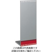 杉田エース ユニオン 消火器ケース 床置式 UFB-3F-2650-SIL 1個（直送品）