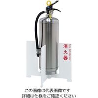 杉田エース ユニオン 消火器ケース 床置式 UFB-3F-3011 1個（直送品）