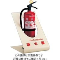 杉田エース ユニオン 消火器ケース 床置式 UFB-3F-307 1個（直送品）