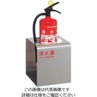 杉田エース ユニオン 消火器ケース 床置式 UFB-3S-2700-HLN 1個（直送品）