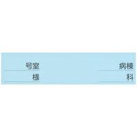 松吉医科器械 マイスコ与薬カート用 交換用用紙（表紙用） 86298500 100枚×10束（直送品）