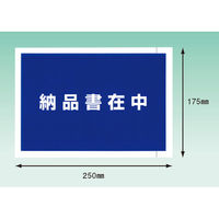 パピルスカンパニー 完全密封タイプ　納品書在中（A5サイズ用） PA-043T 1箱(1000枚)