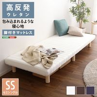 ホームテイスト テルダ 脚付ウレタンロールマットレス セミシングル 幅800×奥行1950×高さ270mm ホワイト URM-03SS 1台（直送品）