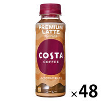 【コーヒー】 温冷兼用 コスタコーヒー プレミアムラテ PET  265ml 1セット（48本）