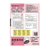 コクヨ（KOKUYO） 履歴書用紙（パート・アルバイト用） B5 （B4・2つ折り） 上質紙 4枚 シン-8　5冊（5セット）（直送品）