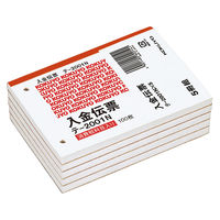 コクヨ 入金伝票 B7ヨコ テ-2001NX5　1セット（10冊：5冊入×2パック）（直送品）