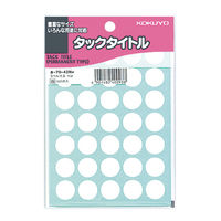 コクヨ タックタイトル 直径15mm 白 円型 35片×1 タ-70-42NW 1セット(2975片:595片入×5パック)
