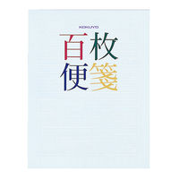 コクヨ 百枚便箋 色紙判 横罫18行 100枚 ヒー379 ヒ-379 1セット（5冊）