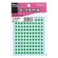 コクヨ タックタイトル 直径5mm 緑 円型 130片×1 タ-70-40NG 1セット（11050片：2210片×5パック）