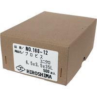 広島 プロビス6.5Ｘ3.5Ｘ35mm 168-12 1箱（直送品）