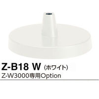 山田照明 Z-B18W　1台（直送品）