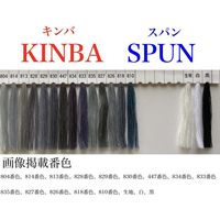 アズマ 工業用ミシン糸　キンバスパン#120/20000m　黒 ksp120/20000-777 1本(20000m巻)（直送品）