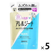 アレルジーナ 抗ヒスタミン成分配合泡洗顔 詰替 180mL 5個 マックス