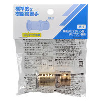 カクダイ 外ネジアダプターワンタッチ 610-101-13 1個（直送品）