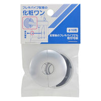 カクダイ 後付けフレキワン162個入 621-411-160 1パック（直送品）