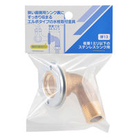 カクダイ 厨房シンク取出し金具 648-411-13 1個（直送品）