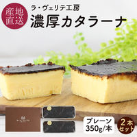 FUJI 濃厚カタラーナ プレーン 2本 1箱（直送品）