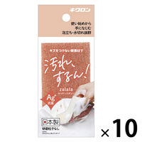 キッチンスポンジ ザララ 汚れをするんと落とすスポンジ 抗菌 マロン 日本製 1セット（1個×10）キクロン