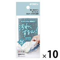 キッチンスポンジ ザララ 汚れをするんと落とすスポンジ 抗菌 インディゴ 日本製 1セット（1個×10）キクロン