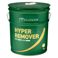 ハイパーリムーバー 18kg 1個 ミッケル化学