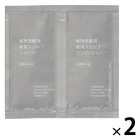 無印良品 植物発酵液 薬用スカルプシャンプー コンディショナーお試しセット １０ｍＬ/１０ｇ 1セット（1個×2） 良品計画