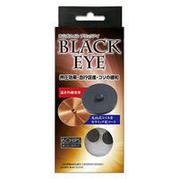 【専用】丸山コイル　ブラックアイ　使用品 A ,B合計20個 電磁波 対策 丸山式コイル ブラックアイ 6個セット 貼り替え