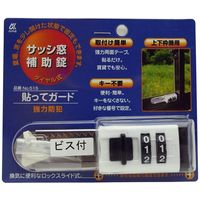 アルファ 貼ってガード ホワイト 1パック(2セット入) 515 1パック(2セット) 68-5103-39（直送品）