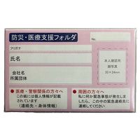 アズワン 防災医療支援フォルダ 1箱(10枚×50パック入) 65-3649-35 1箱(500枚)（直送品）