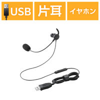 エレコム ヘッドセット 片耳カナル型 有線 マイクアーム付き 4極