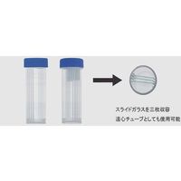ユーケンサイエンス スライドガラス輸送ケース 30mL 自立 50本×10袋入 TYS-9000 1箱(500本) 67-5251-15（直送品）
