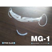 ポッドデスク シールド式ハードマスク フィルム×3枚入 MG-1 1セット 65-2331-67（直送品）
