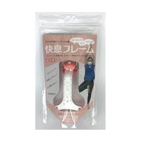 ヒロテック 快息フレーム ピンク HT2101-003P 1個 64-9699-67（直送品）