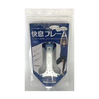 ヒロテック 快息フレーム ブルー HT2101-004B 1個 64-9699-68（直送品）