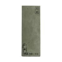 嘉孝製作所 天然砥石 大突 合砥(仕上砥) 500-10 1個 63-5477-40（直送品）