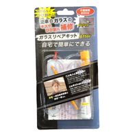BLUE STER ガラスリペアキット 楽天市場】【超ポイントバック祭期間P最大23倍】ランキング1位