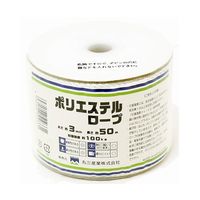 丸三産業 BMSポリエステルボビン巻ロープ 3mm×50m 60020033 1巻 64-9608-06（直送品）