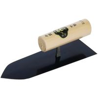 アズワン 半焼 中塗鏝 210mm 63-5411-23 1個（直送品）