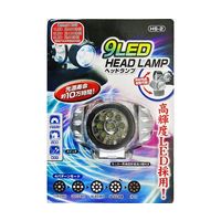 長谷伸ハンマー 9LED ヘッドランプ HS-2 1個 63-5428-45（直送品）