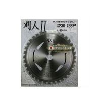 小林鉄工所 刈人II 230×36P 501012 1個 63-5451-26（直送品）