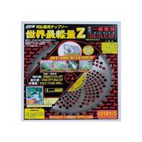 小林鉄工所 世界最軽量Z 255×40P 658020 1個 63-5450-92（直送品）