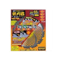 小林鉄工所 笹刈君 255×48P 661716 1個 63-5450-60（直送品）