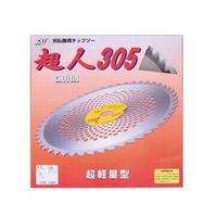 小林鉄工所 超人305 305×46P 664519 1個 63-5451-30（直送品）