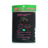 ヒラサワ 鉢底ネット 細目 1セット(5枚入) 63-5442-24 1セット(5枚)（直送品）