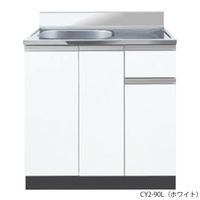 イースタン工業 流し台(コンフィIIシリーズ・作業台/引出し付き) シンクユニット右仕様 ダークウッド CY2-90R-D 1セット（直送品）