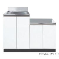 流し台(コンフィIIシリーズ・コンロ台/作業台/引出し付き) シンクユニット左仕様 ダークウッド CY2-120AL-D 1セット（直送品）