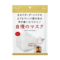 アズワン 自慢のマスク 50枚入 64-8274-29 1ケース(50枚)（直送品）