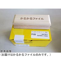 アズワン かるかるファイル マジック S 55×155mm 65-2785-08 1個（直送品）