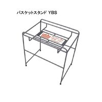 大和産業 バスケットスタンド YBS 1台 65-5551-77（直送品）